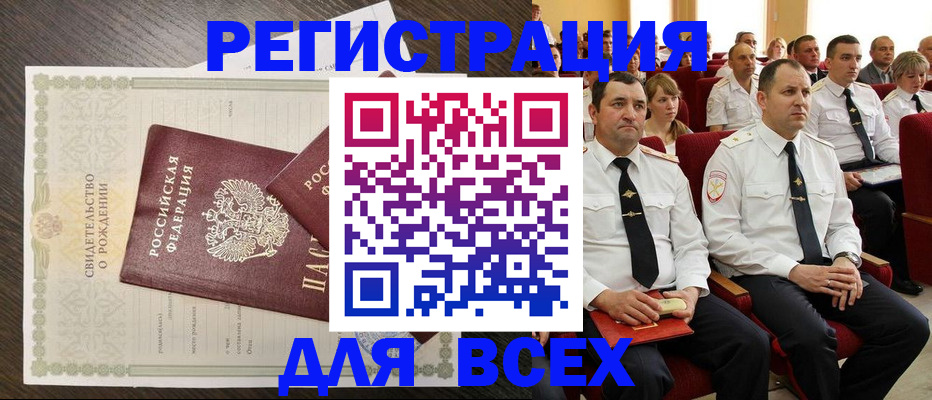 прописка в Шатуре