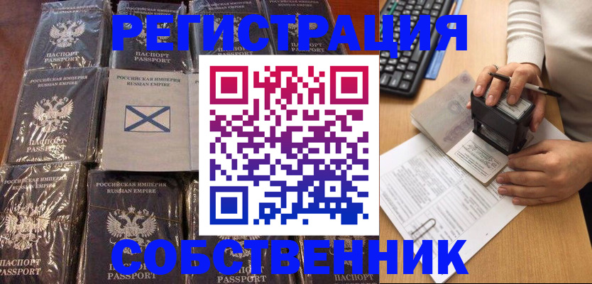 прописка иностранных граждан в Шатуре