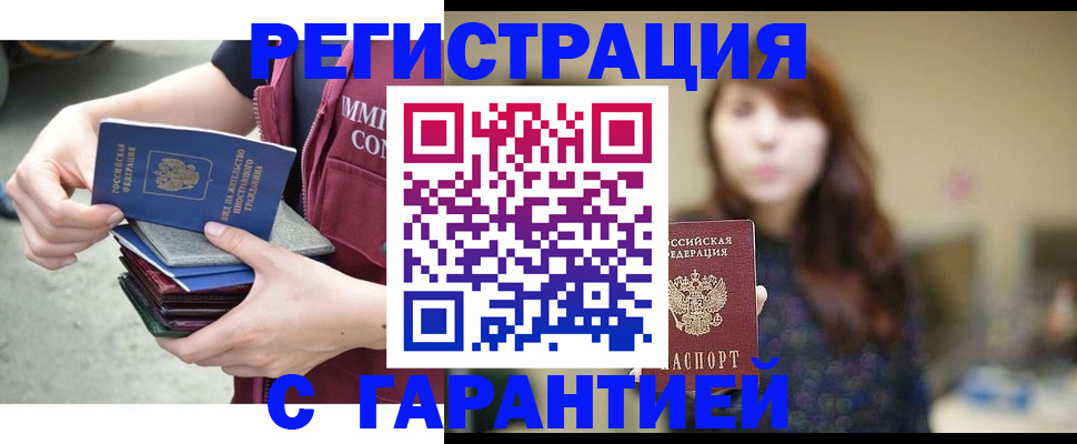 прописка для военкомата в Шатуре